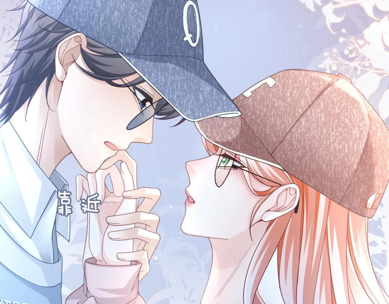 第102话白莲花翻车了！ 第17页