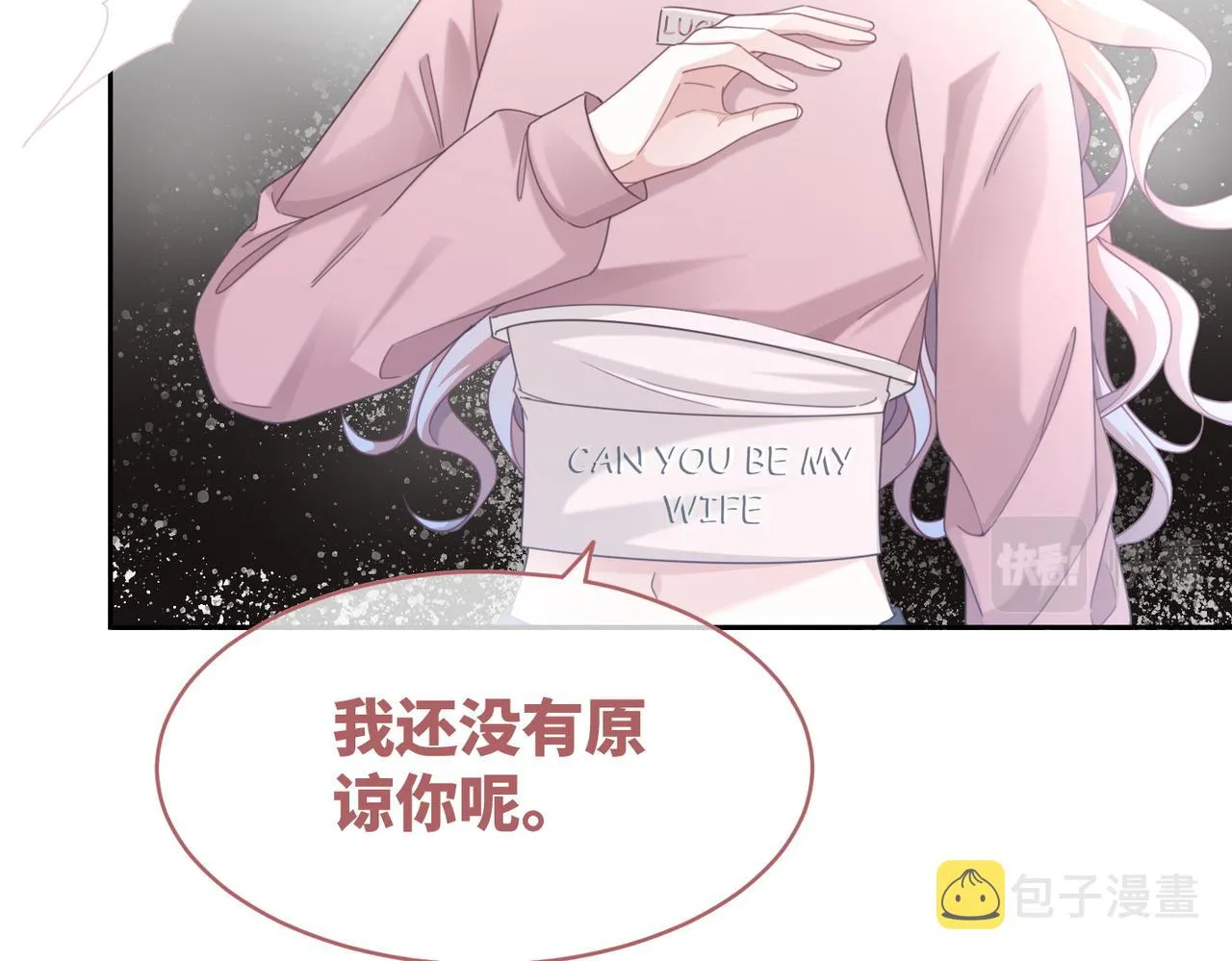 第102话白莲花翻车了！ 第20页