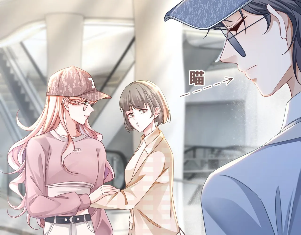 第102话白莲花翻车了！ 第28页