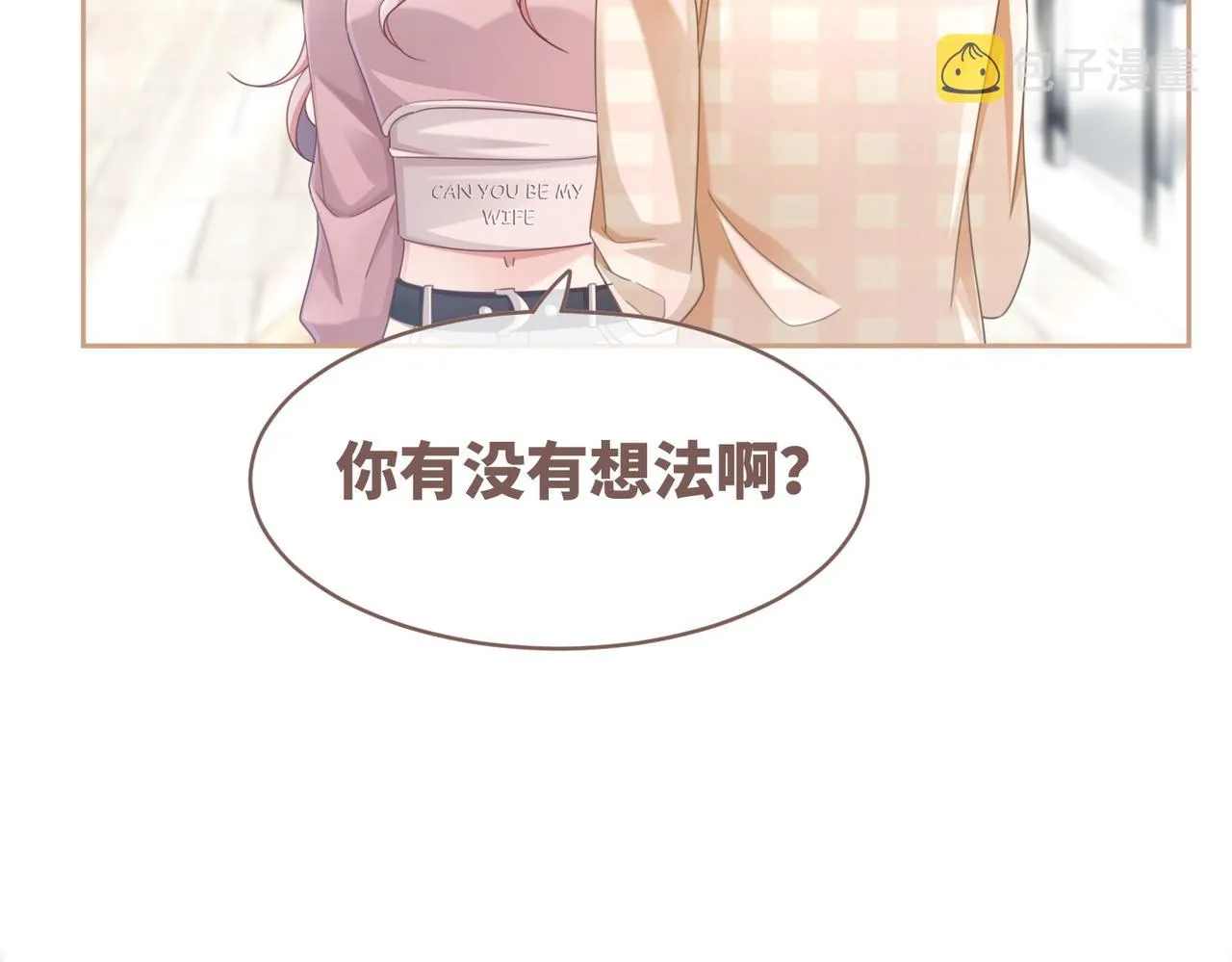 第102话白莲花翻车了！ 第32页