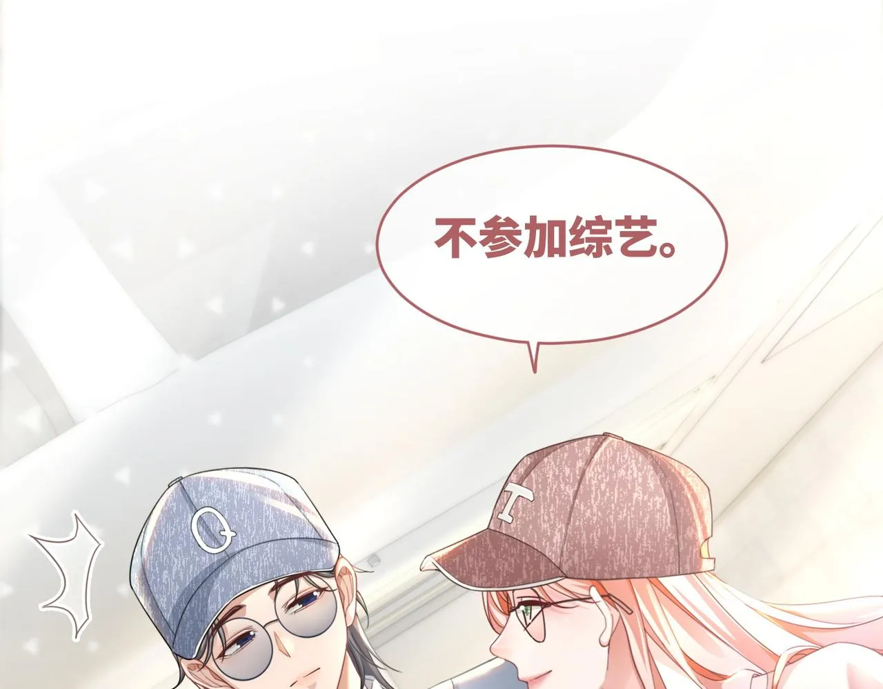 第102话白莲花翻车了！ 第33页