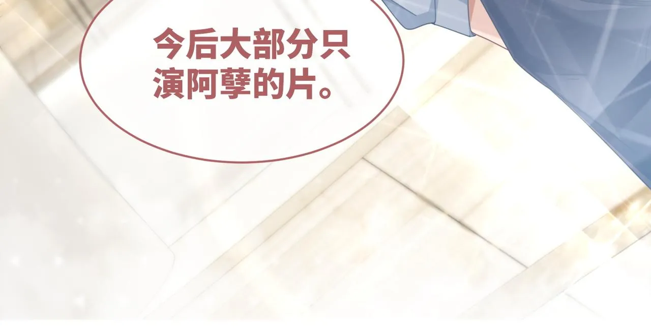 第102话白莲花翻车了！ 第35页