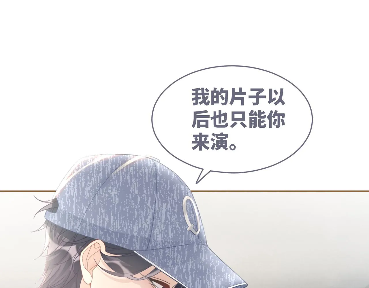 第102话白莲花翻车了！ 第36页