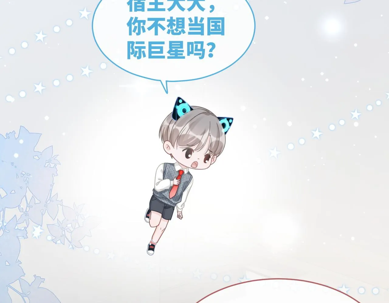 第102话白莲花翻车了！ 第42页