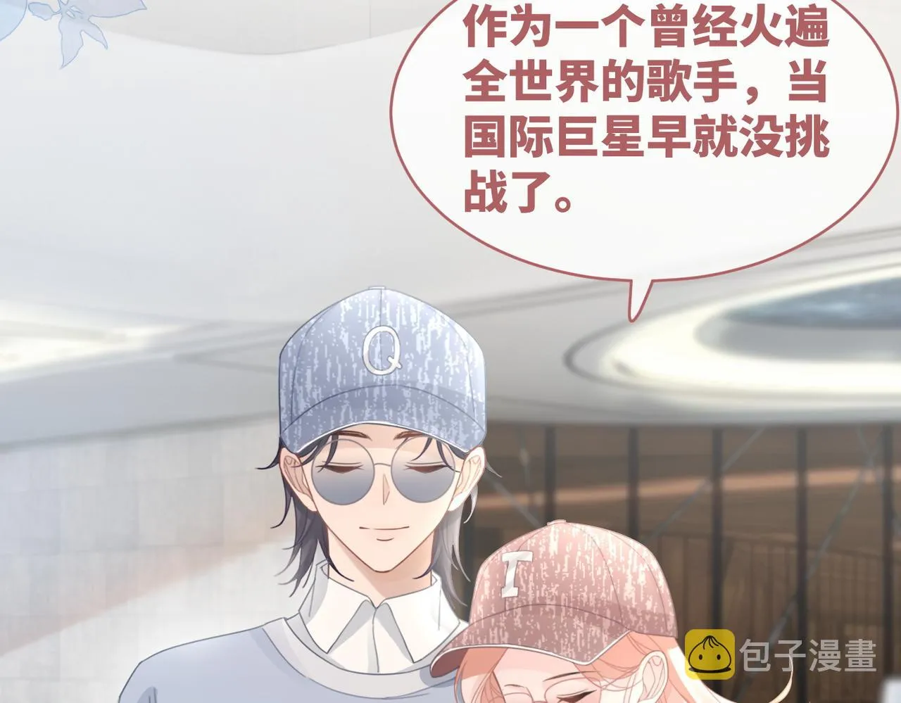 第102话白莲花翻车了！ 第43页