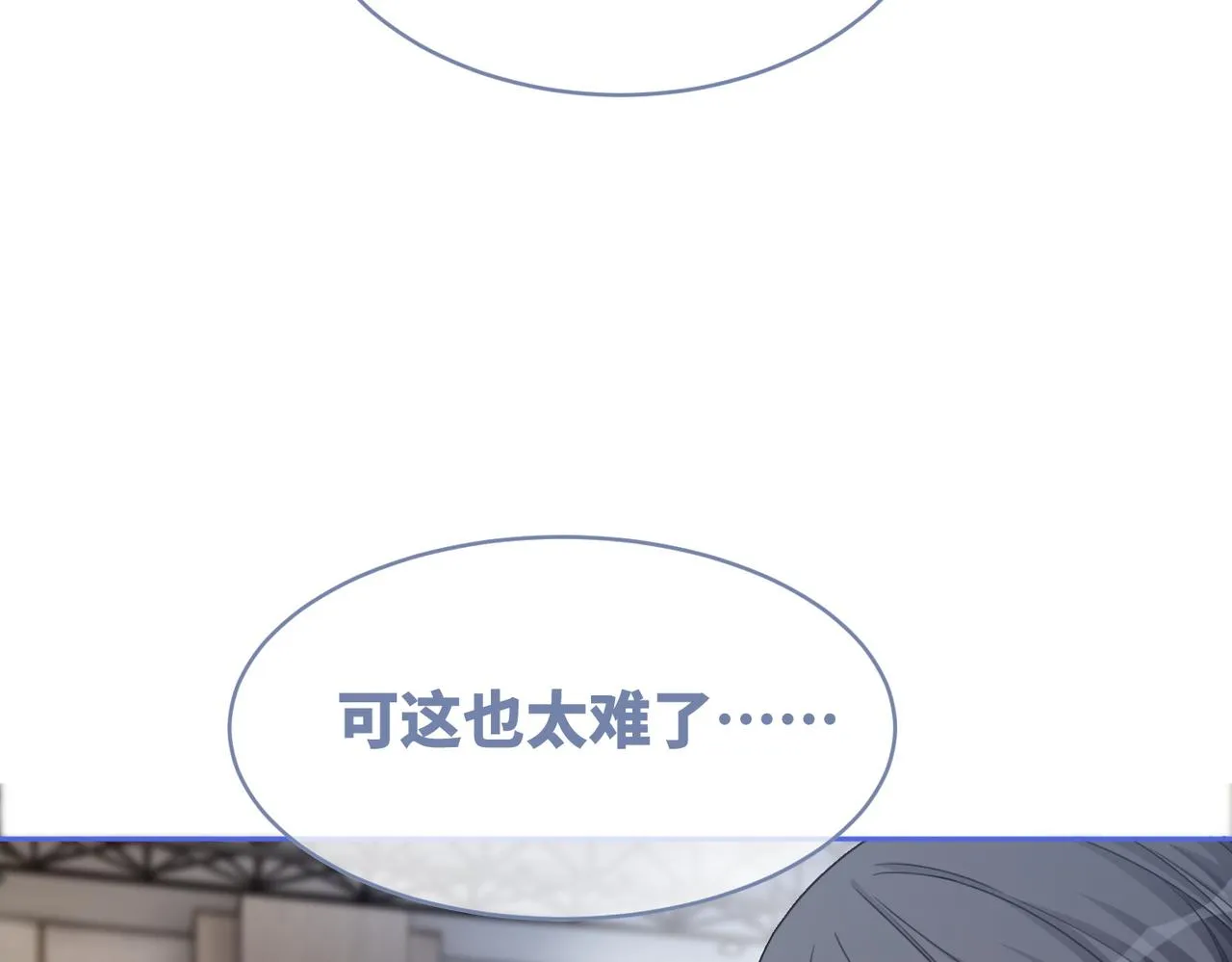 第102话白莲花翻车了！ 第61页