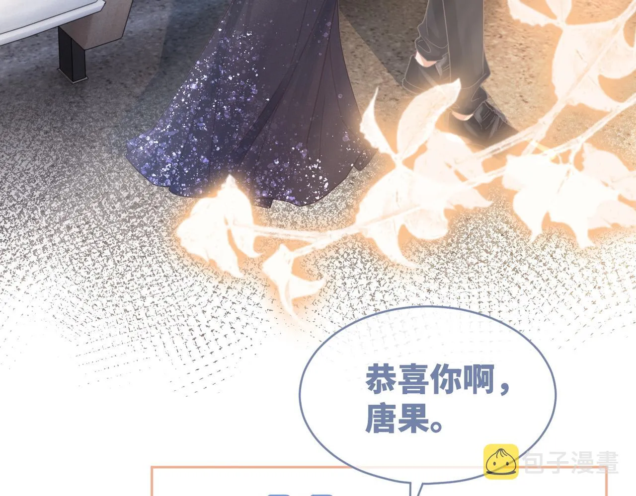 第102话白莲花翻车了！ 第72页