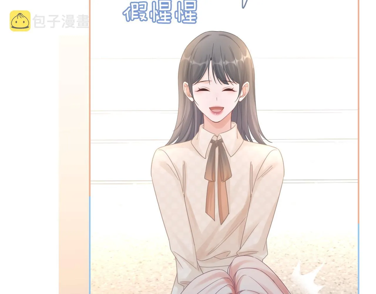 第102话白莲花翻车了！ 第73页