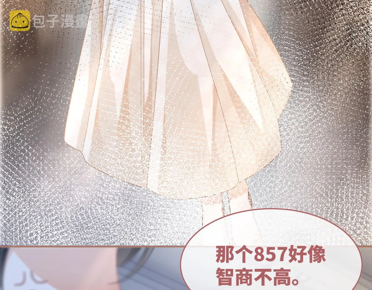 第102话白莲花翻车了！ 第83页