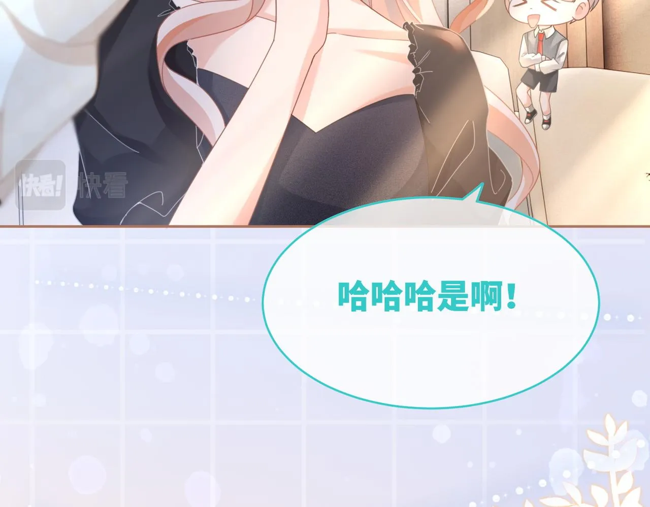 第102话白莲花翻车了！ 第85页