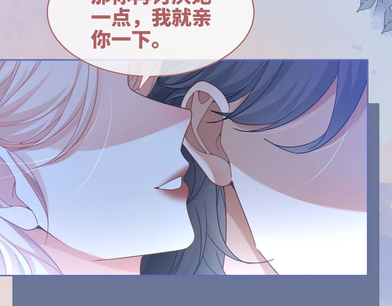 第102话白莲花翻车了！ 第95页