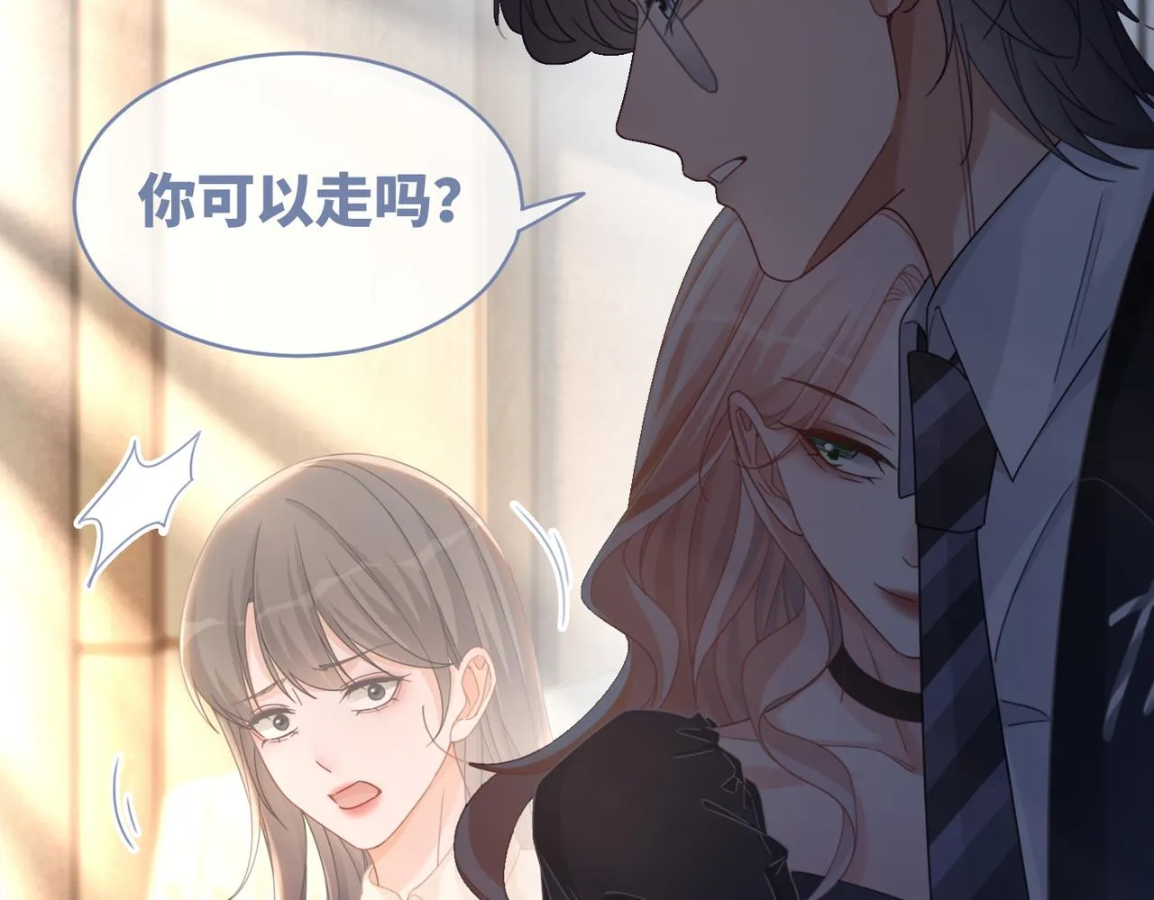 第102话白莲花翻车了！ 第100页