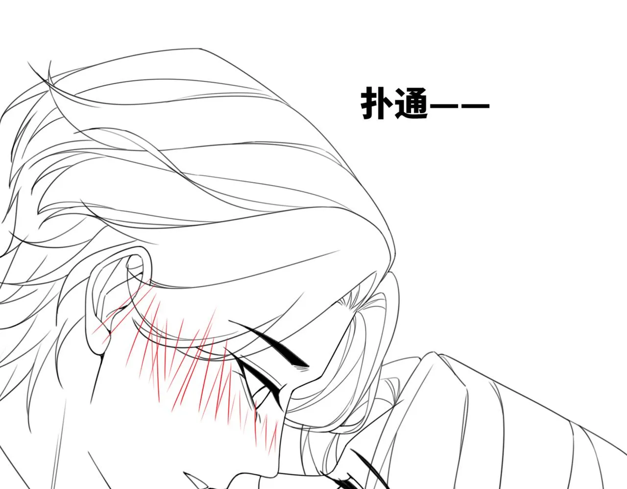 第102话白莲花翻车了！ 第106页