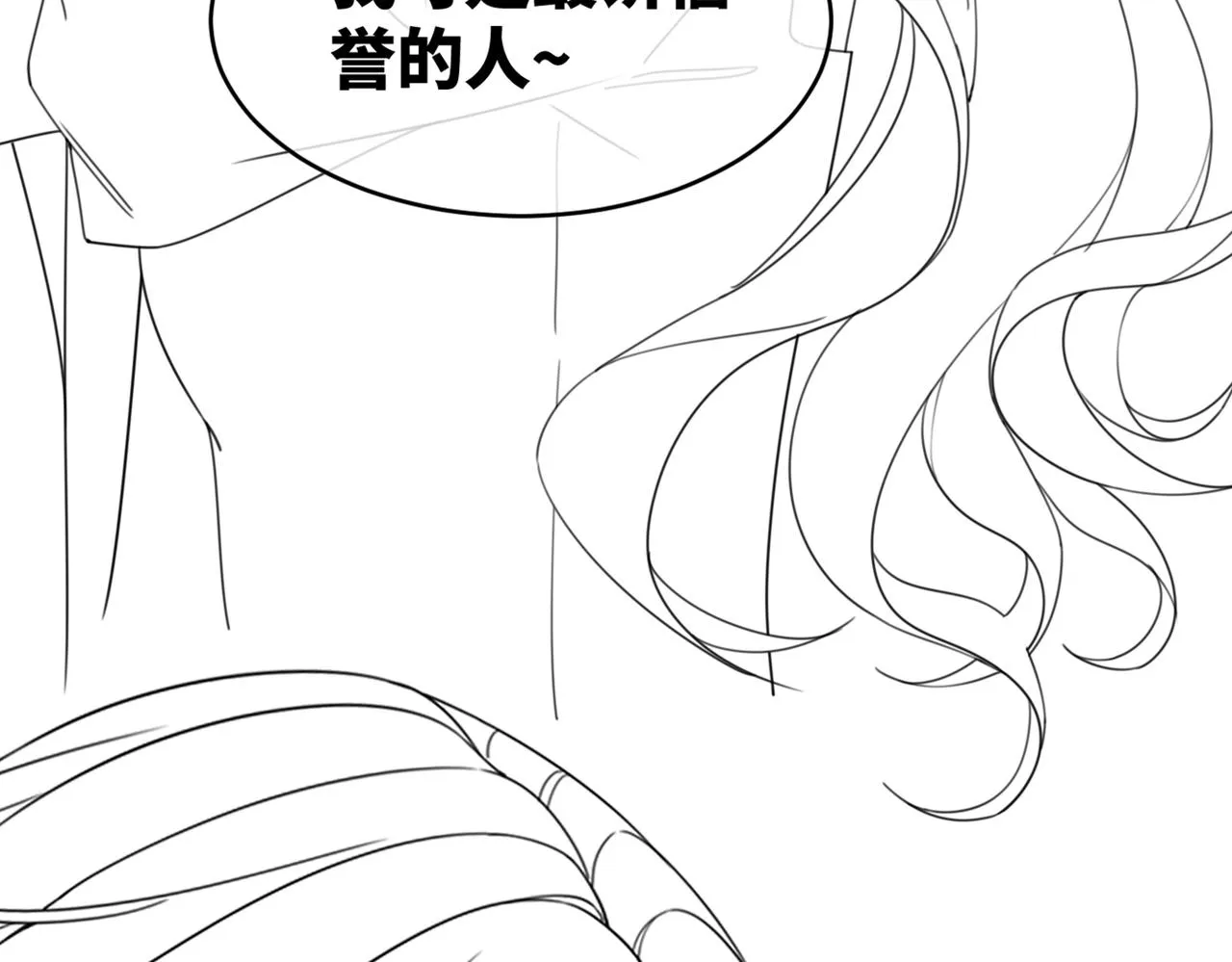 第102话白莲花翻车了！ 第108页