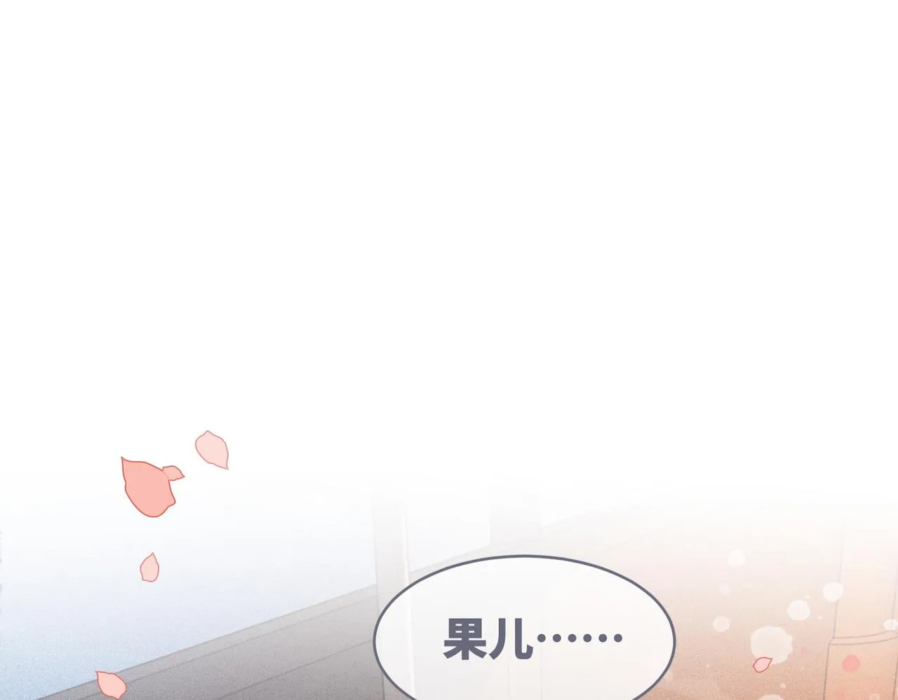 第117话她是我的女人 第5页