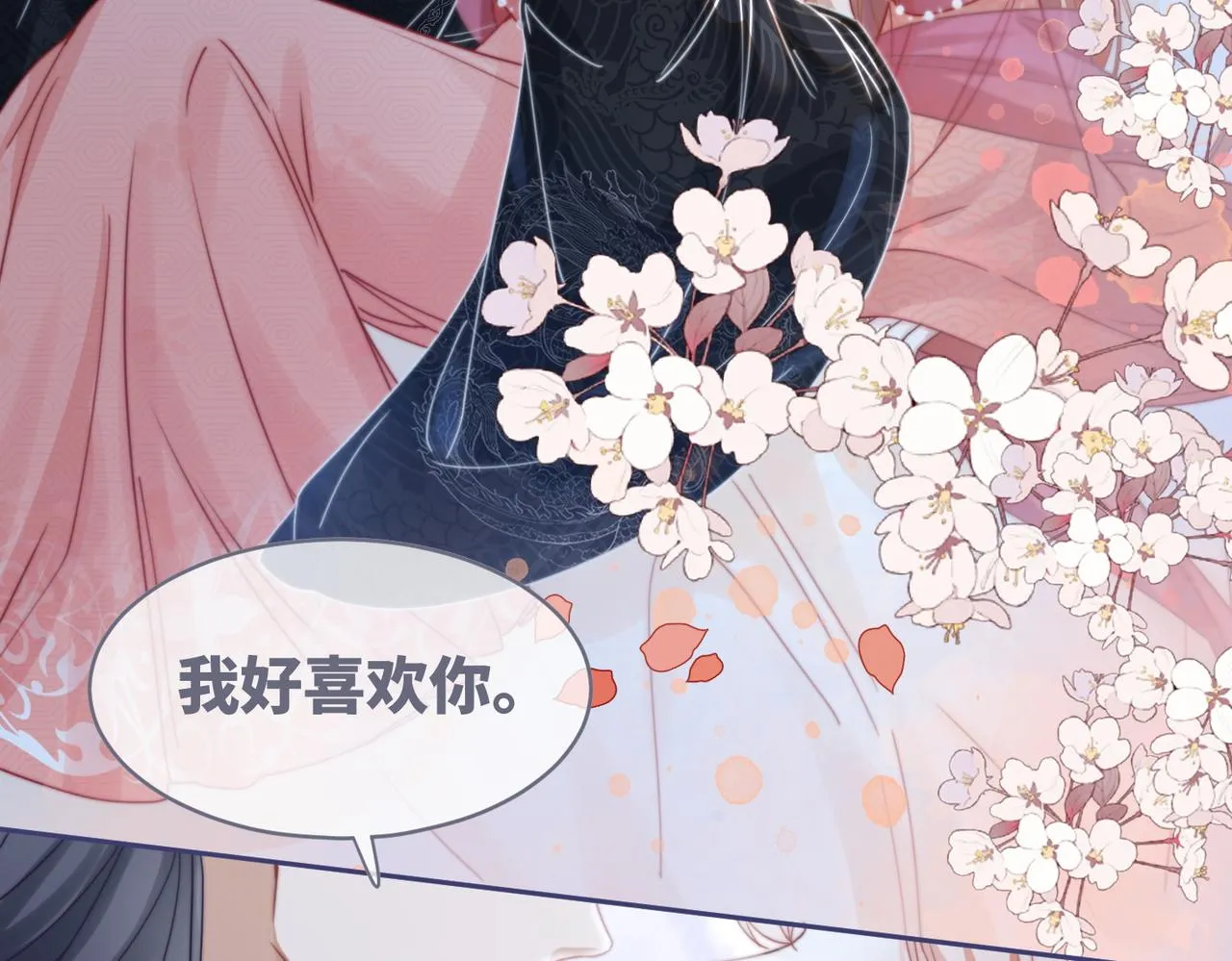 第117话她是我的女人 第7页