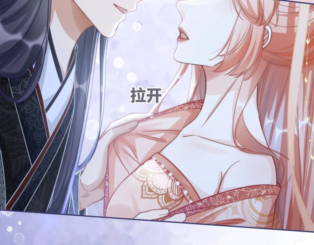 第117话她是我的女人 第8页