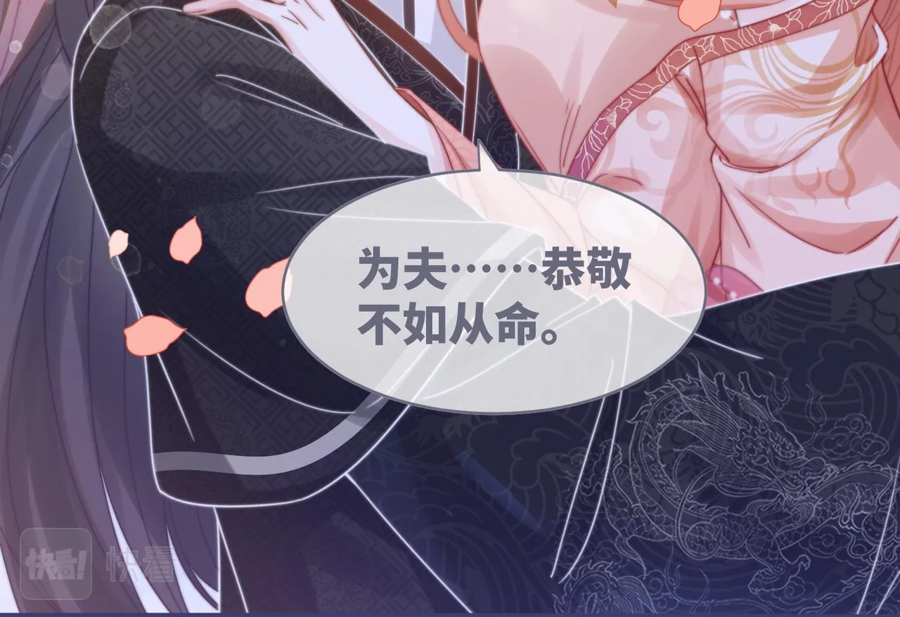 第117话她是我的女人 第13页
