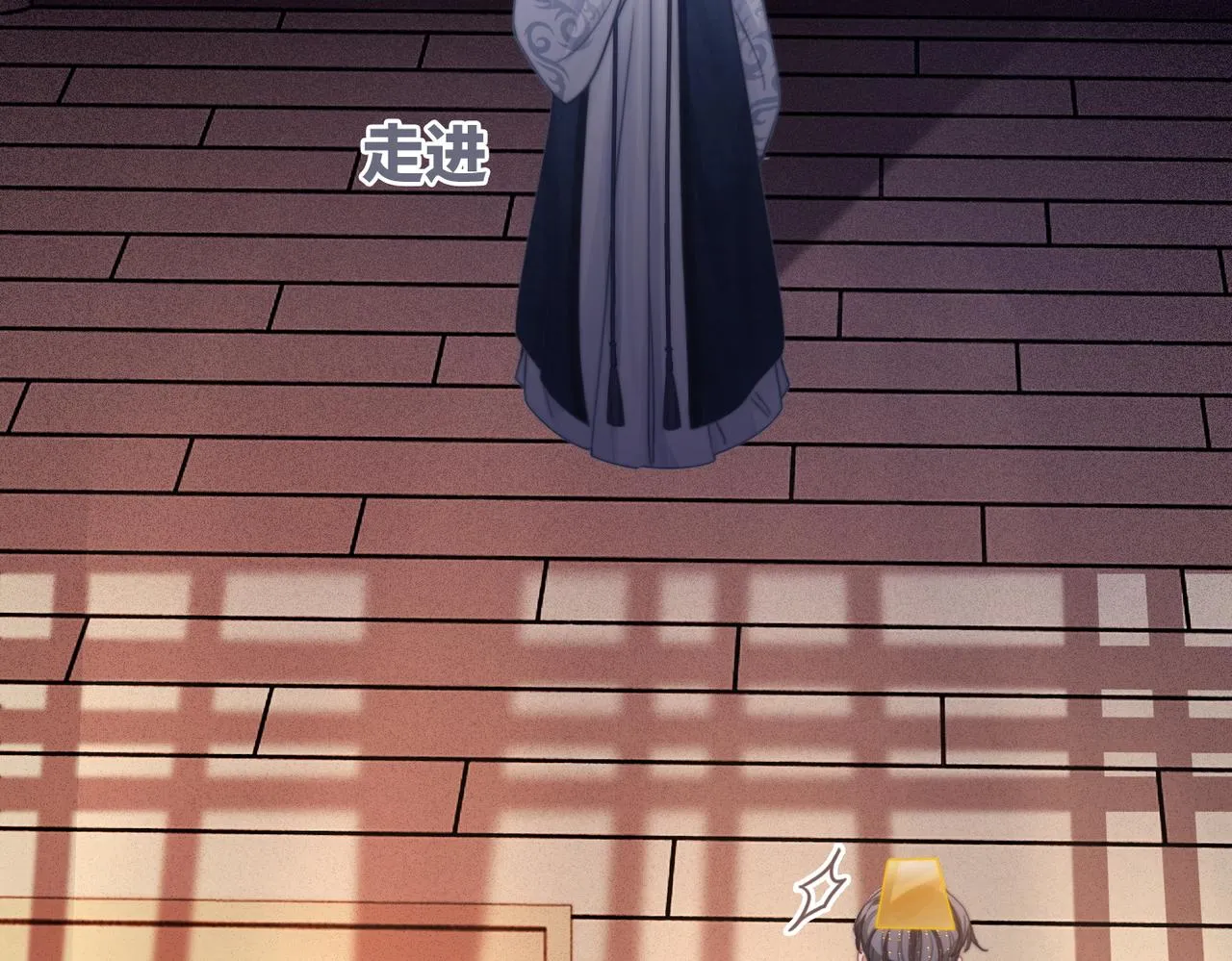 第117话她是我的女人 第20页