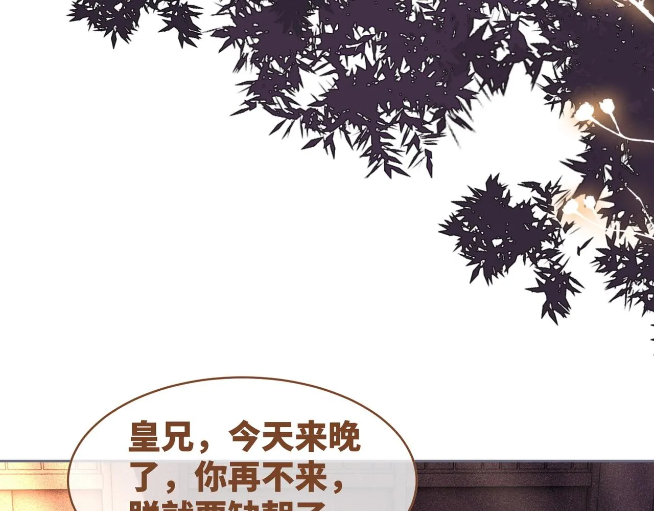 第117话她是我的女人 第22页