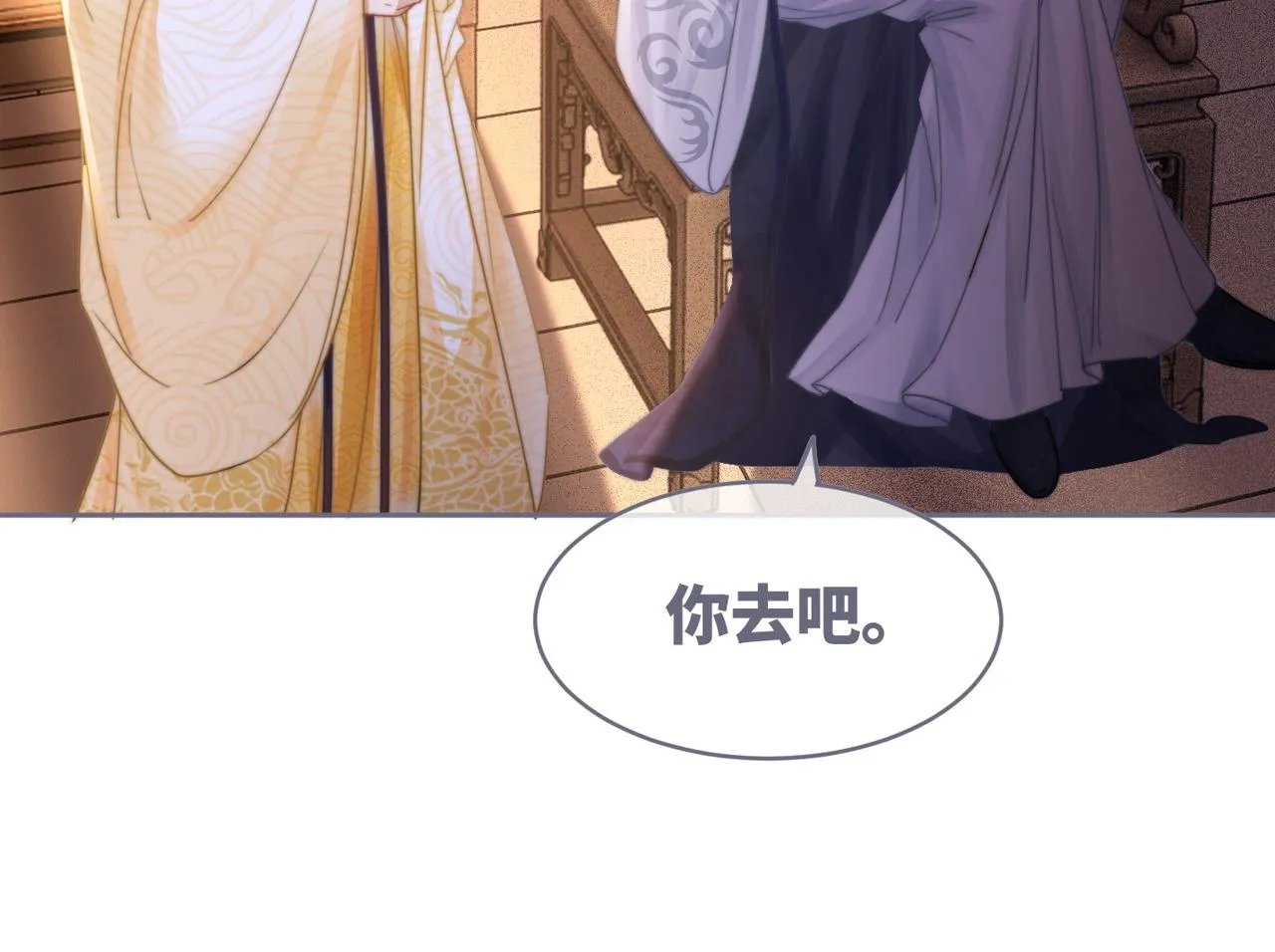 第117话她是我的女人 第24页