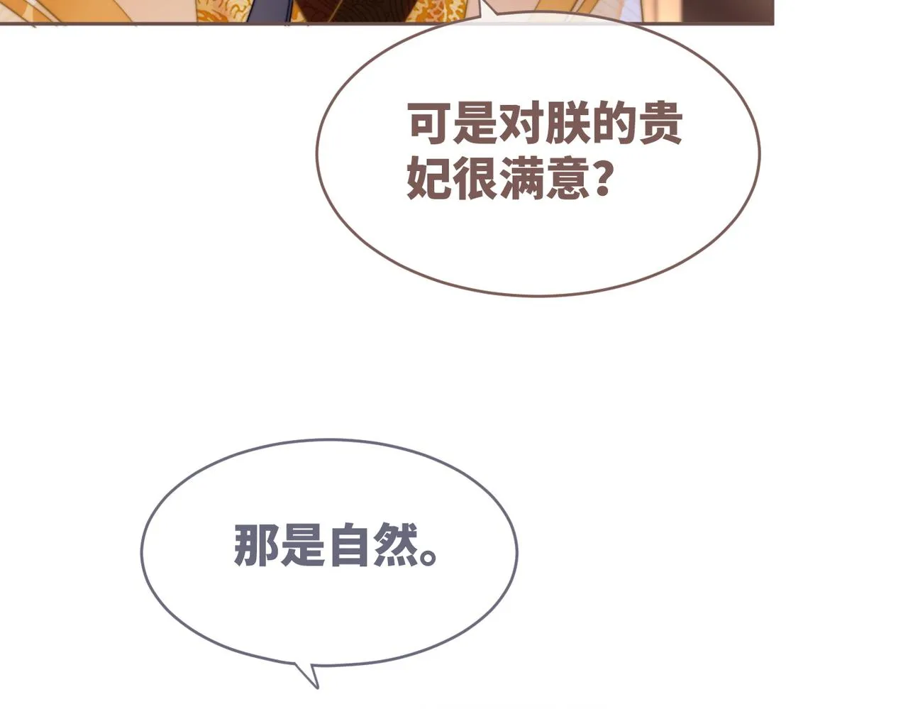 第117话她是我的女人 第27页