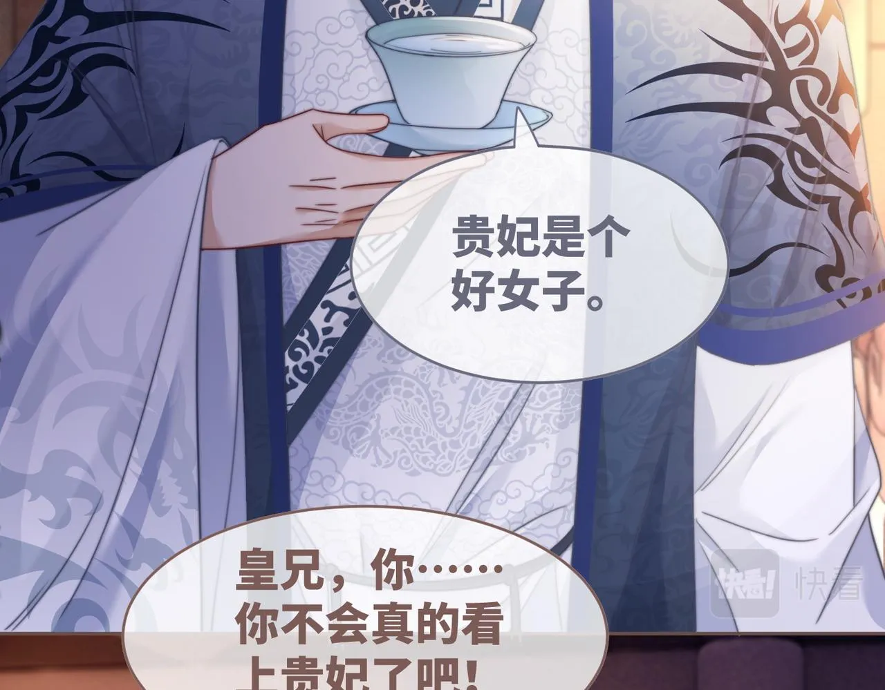 第117话她是我的女人 第29页
