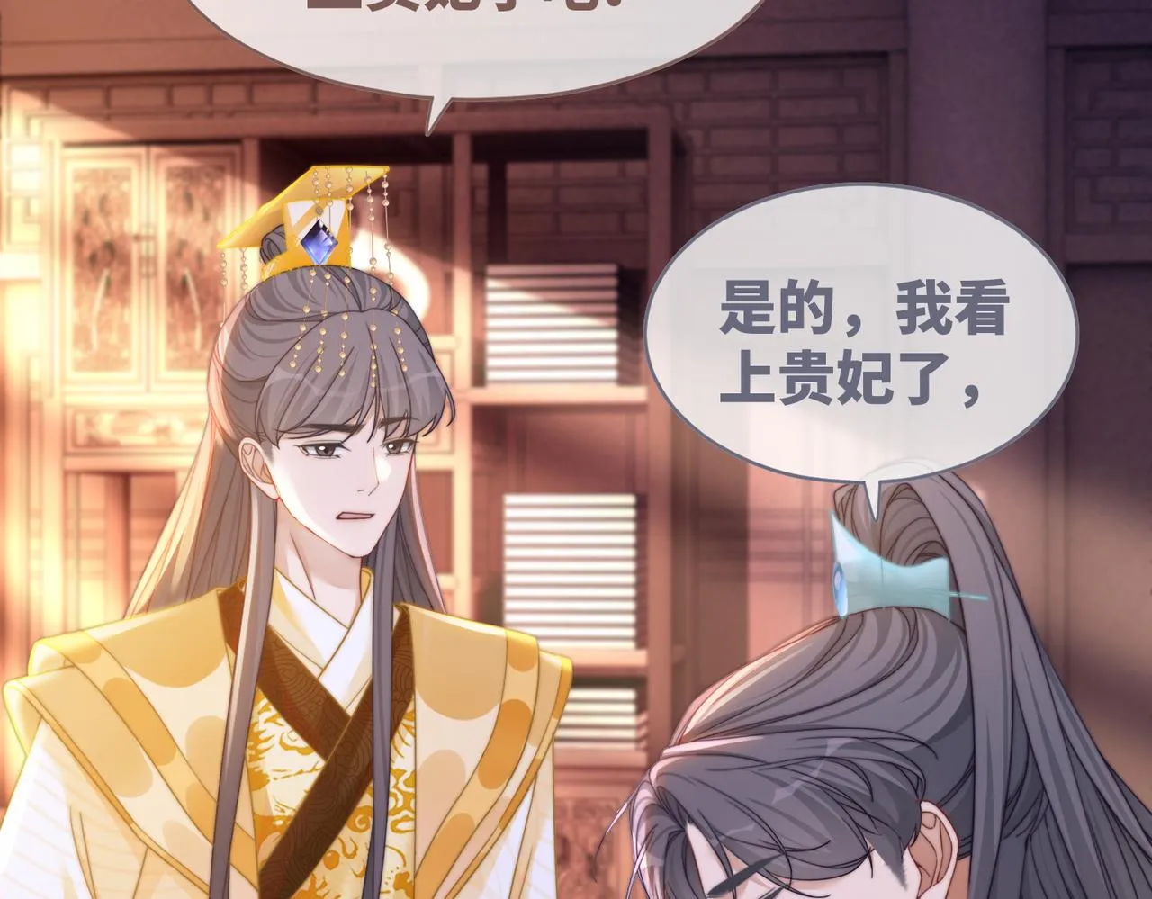 第117话她是我的女人 第30页