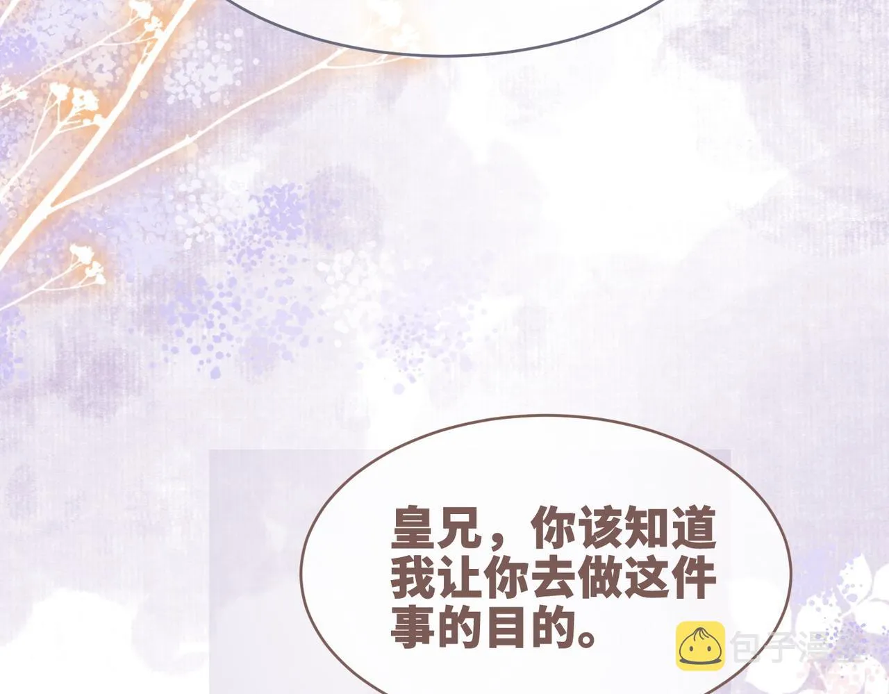 第117话她是我的女人 第32页