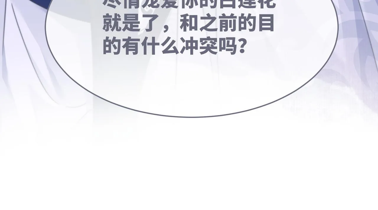 第117话她是我的女人 第37页