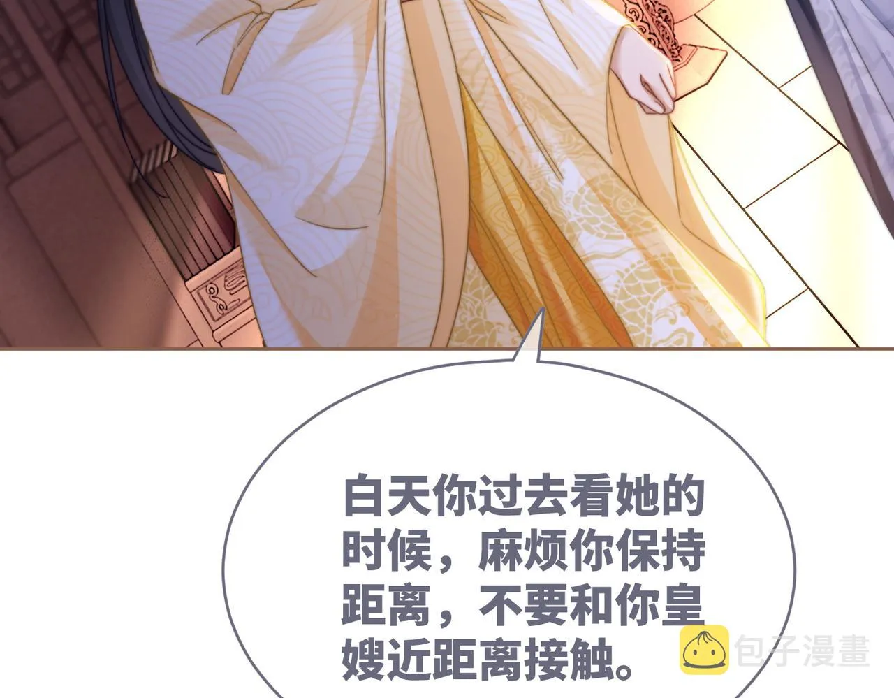 第117话她是我的女人 第40页