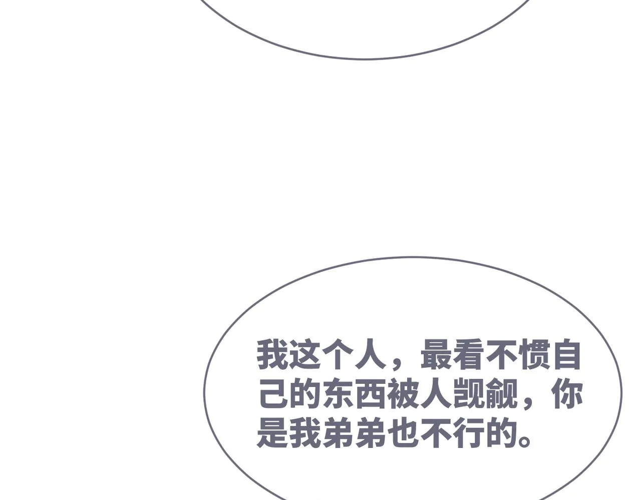 第117话她是我的女人 第41页