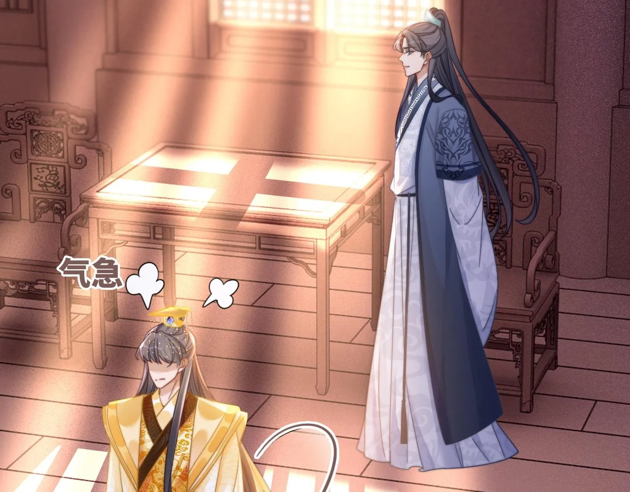 第117话她是我的女人 第44页