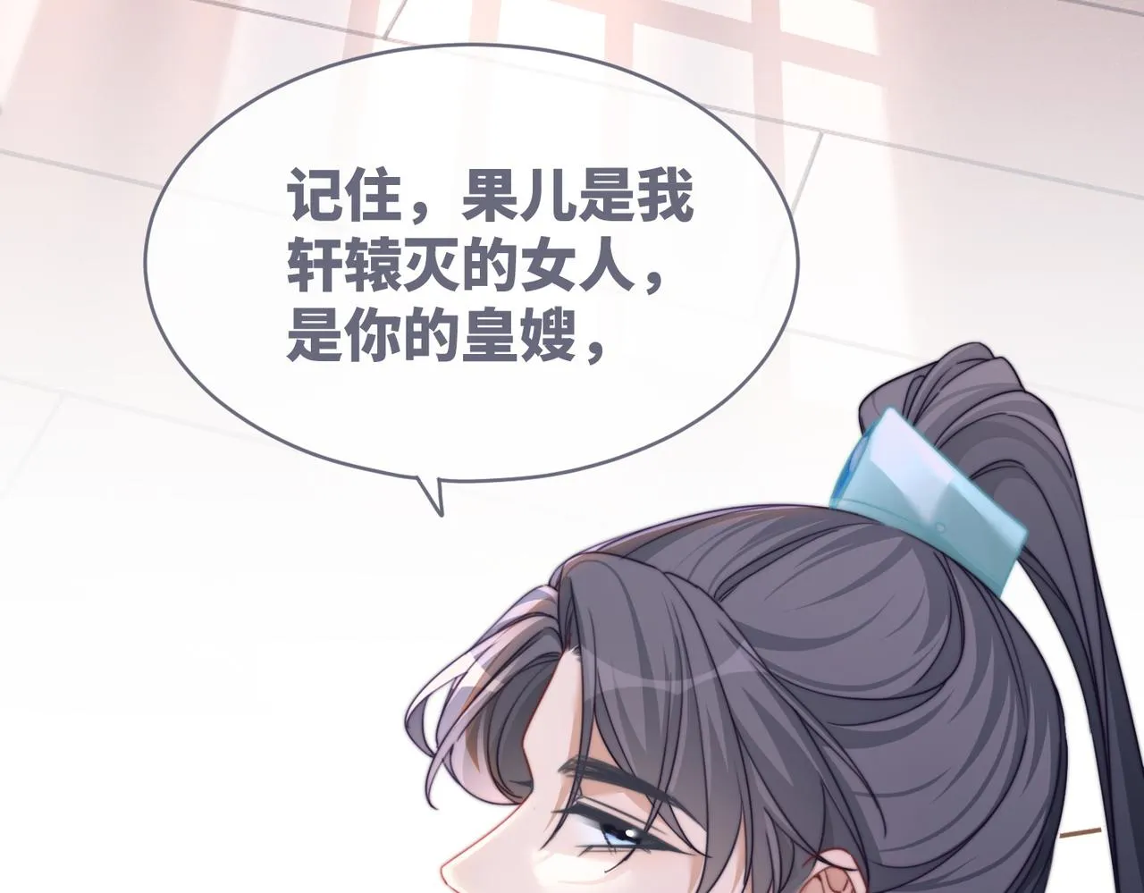第117话她是我的女人 第46页