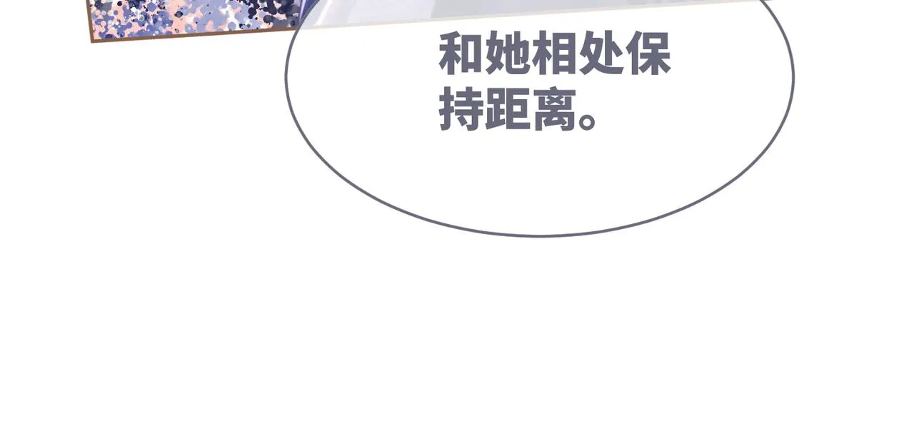 第117话她是我的女人 第48页