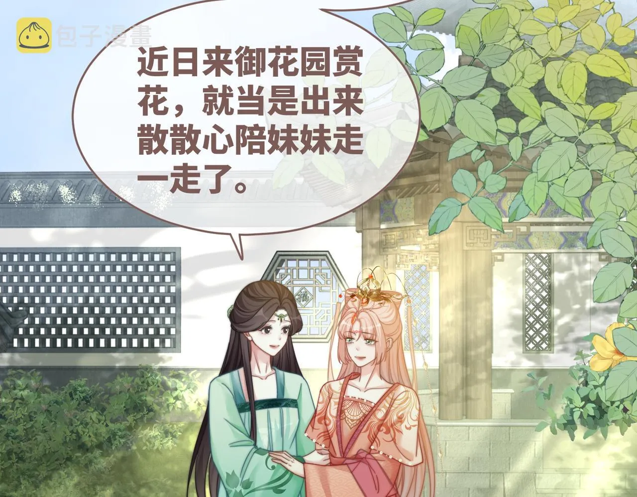 第117话她是我的女人 第55页