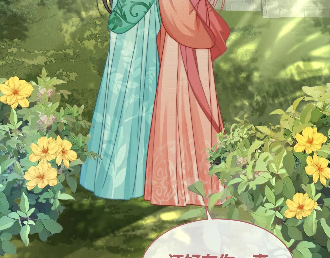 第117话她是我的女人 第56页