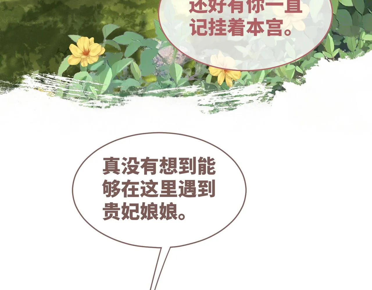 第117话她是我的女人 第57页