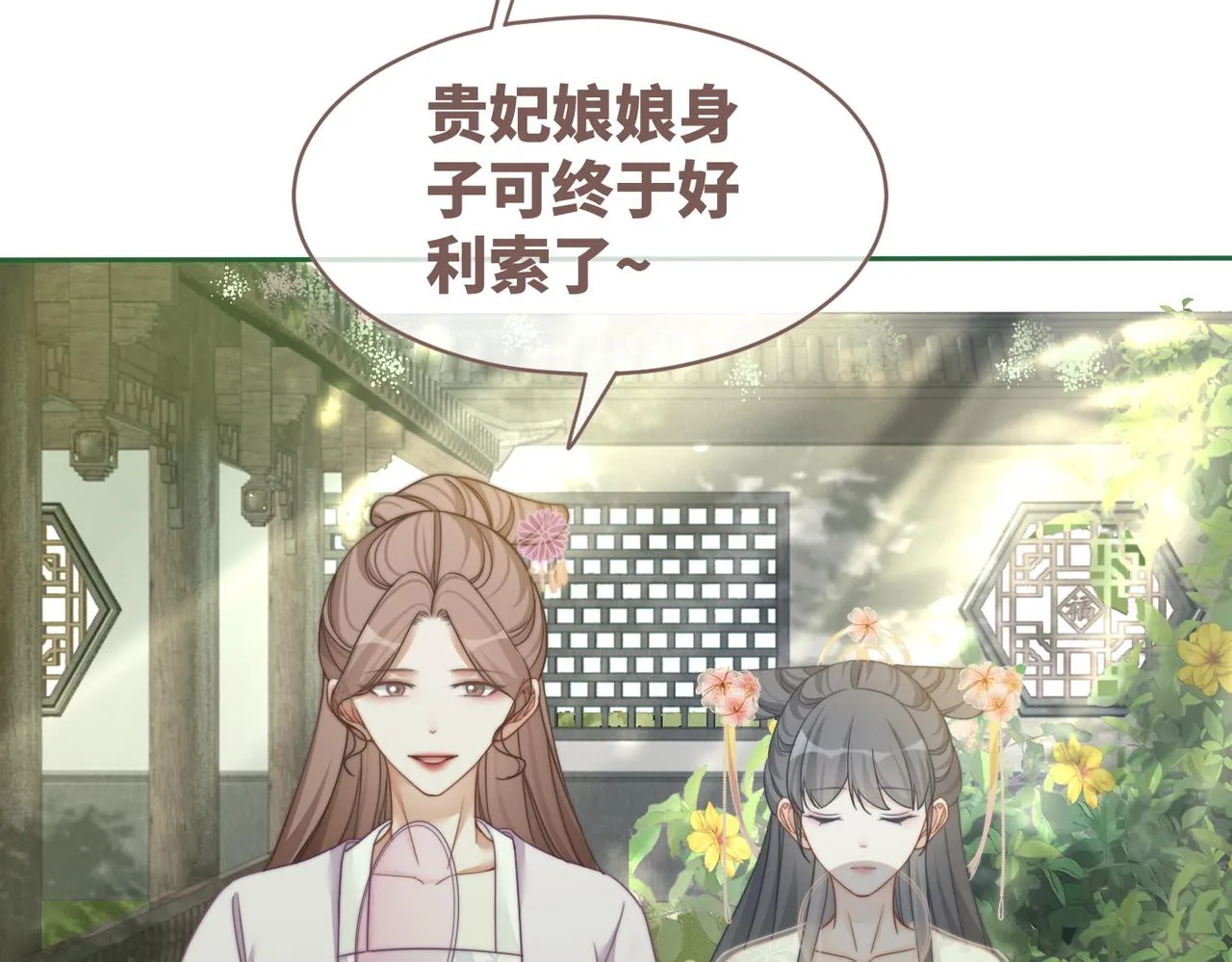 第117话她是我的女人 第58页