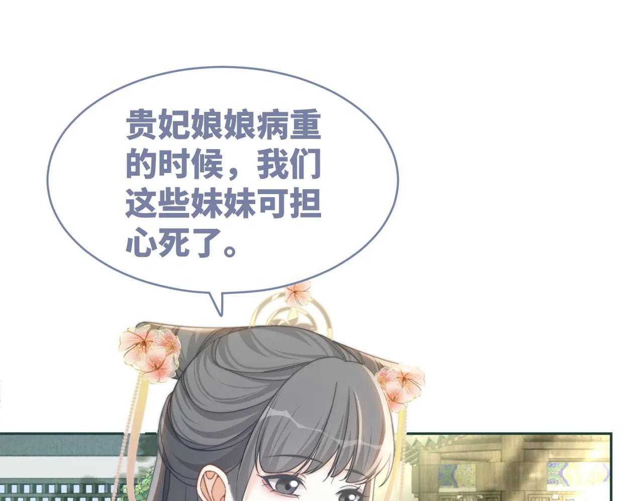 第117话她是我的女人 第61页