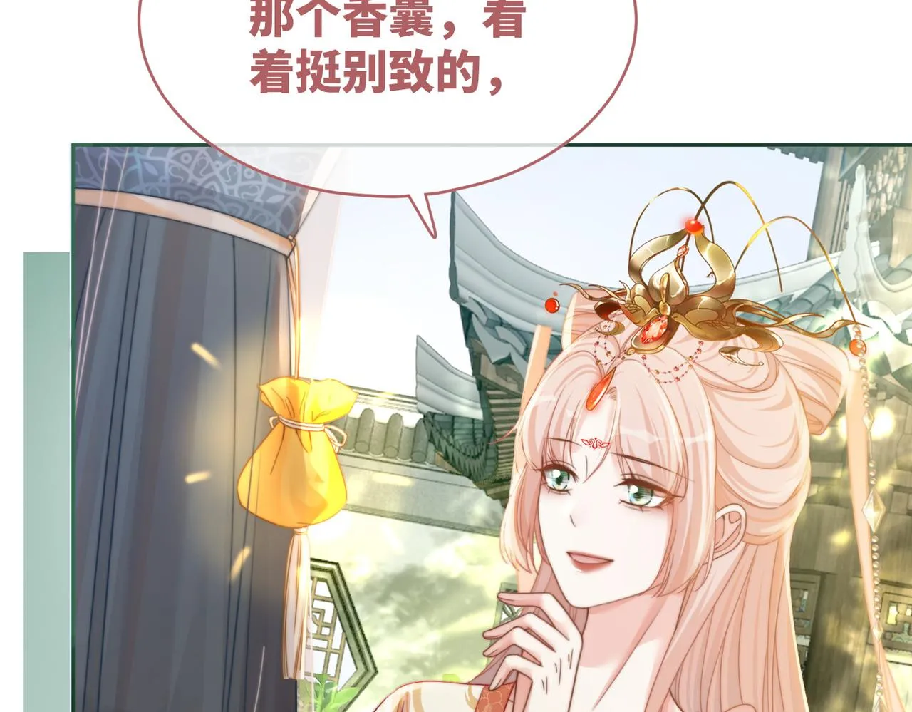 第117话她是我的女人 第64页