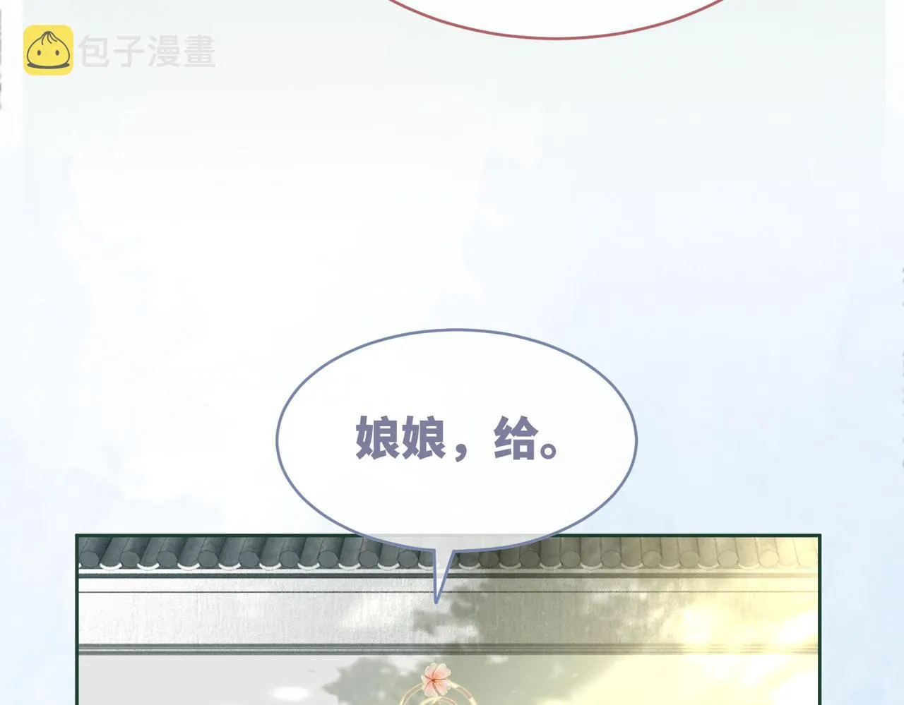 第117话她是我的女人 第66页