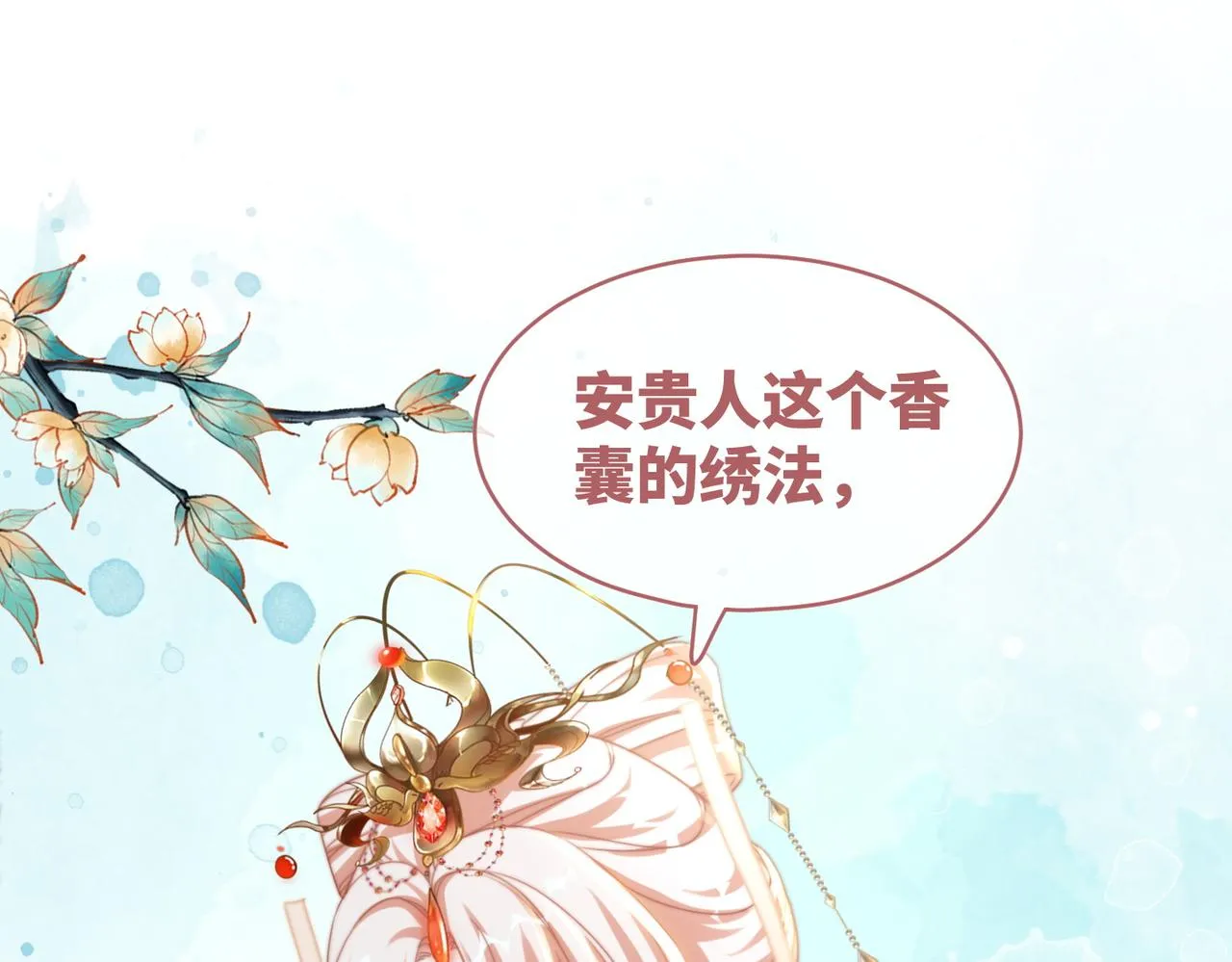 第117话她是我的女人 第72页