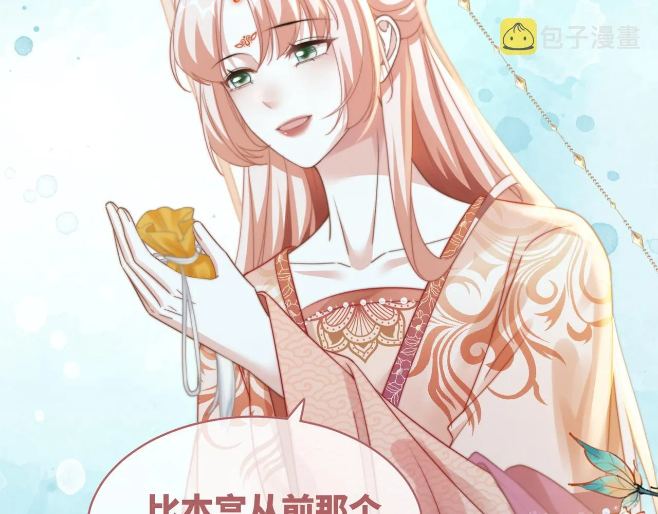 第117话她是我的女人 第73页