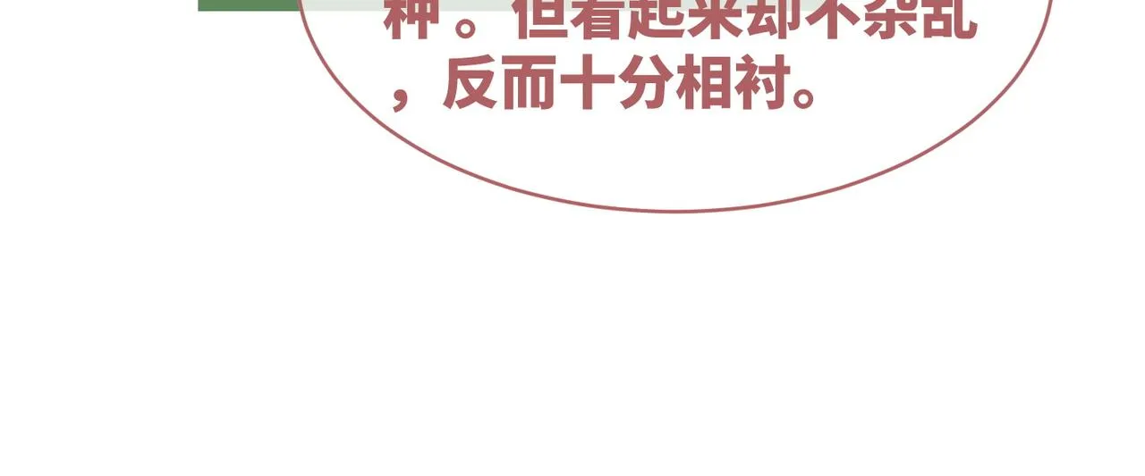 第117话她是我的女人 第81页