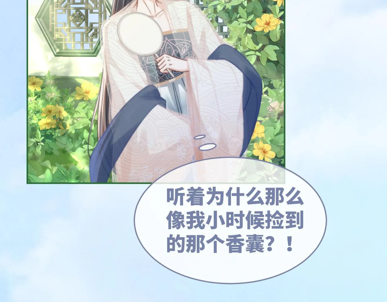 第117话她是我的女人 第83页