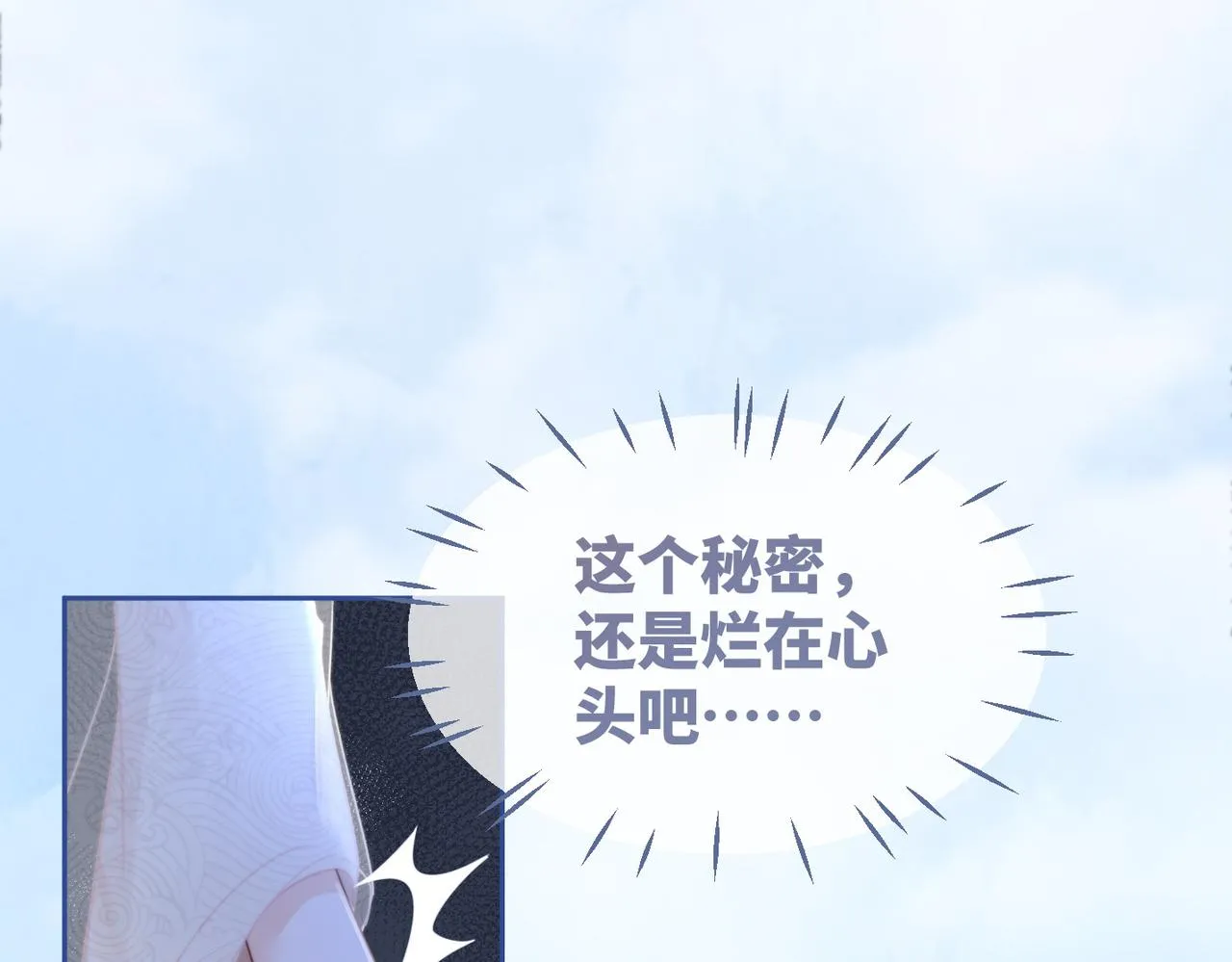 第117话她是我的女人 第87页