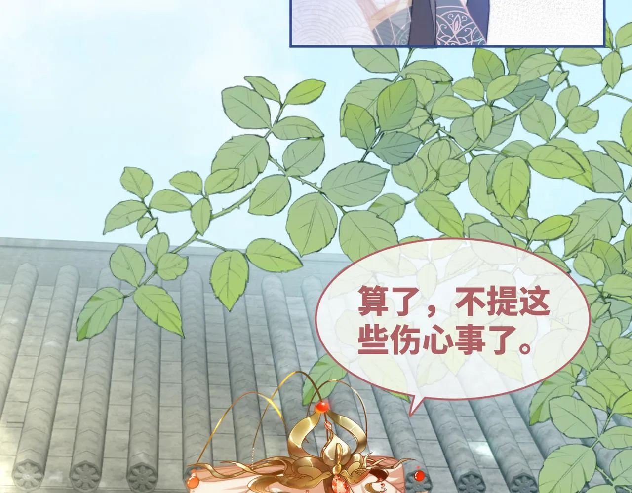 第117话她是我的女人 第89页