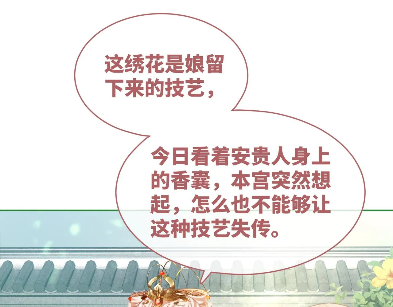 第117话她是我的女人 第93页