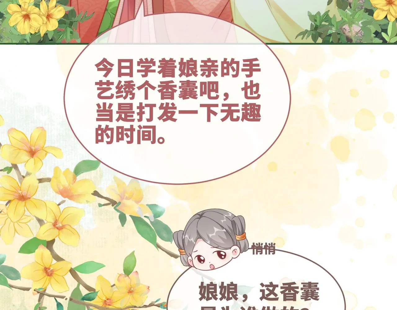 第117话她是我的女人 第95页